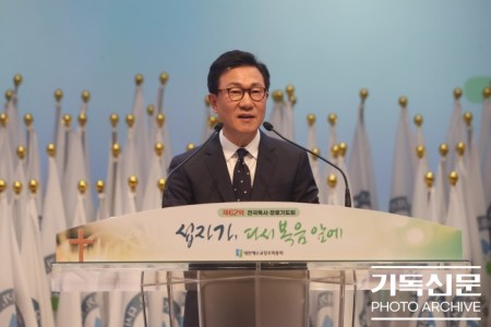 제62회 전국목사장로기도회 설교 및 강사