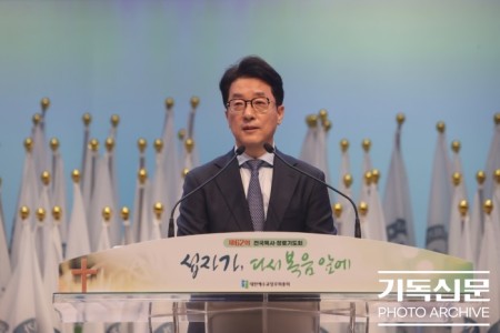 제62회 전국목사장로기도회 설교 및 강사