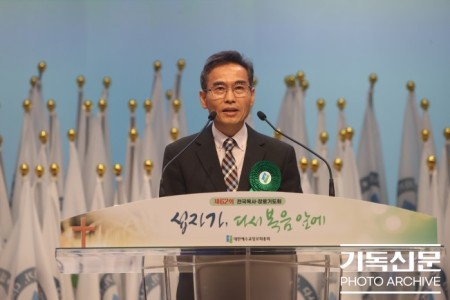 제62회 전국목사장로기도회 설교 및 강사