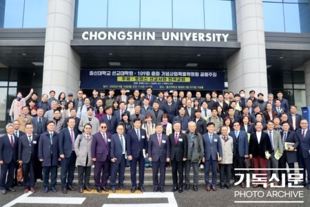 2025년 4월 총신 선교대학원과 109회 기념사업특별위 '토마스 선교사와 한국교회' 포럼