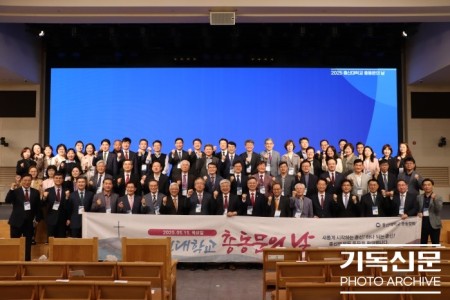 2025년 5월 총신대 총동문의 날