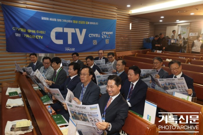 제109회 대한예수교장로회 총회