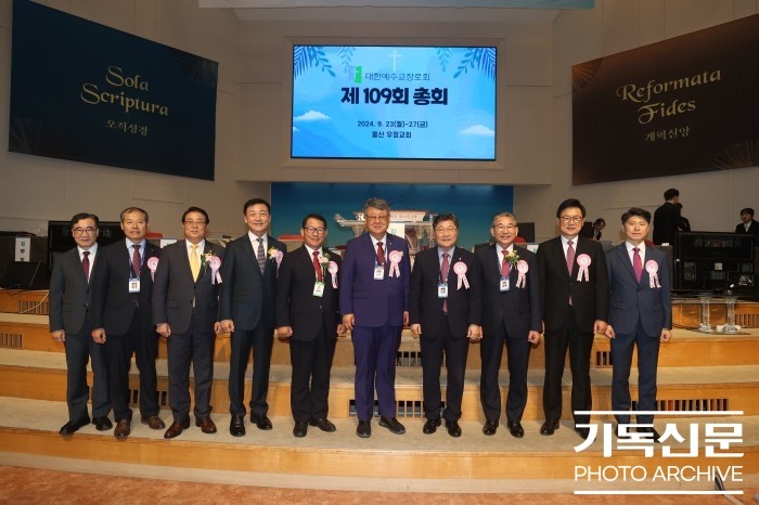 제109회 대한예수교장로회 총회