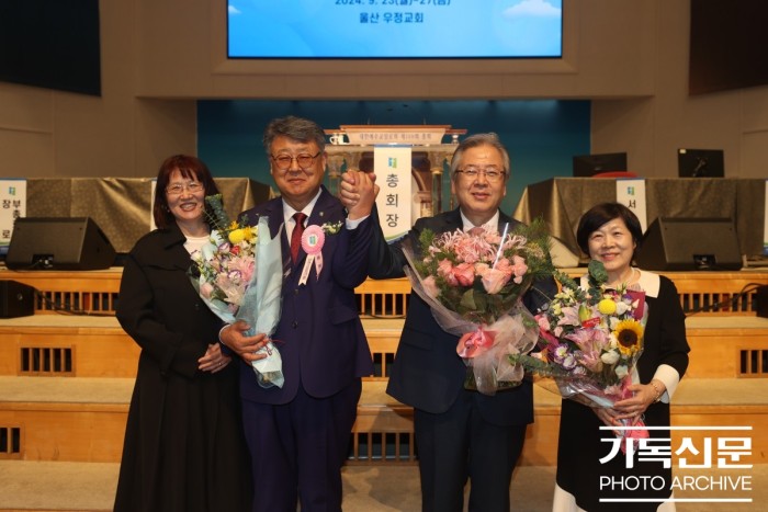제109회 대한예수교장로회 총회