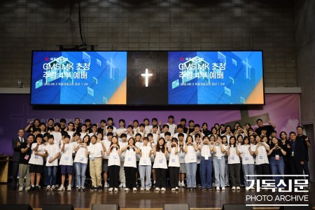 2023년 GMS(총회세계선교회) MK수련회