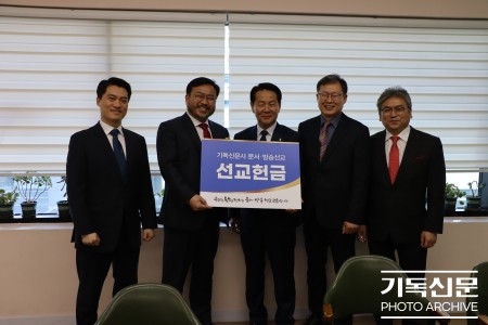 2025년 기독신문 의산노회 방문 간담회