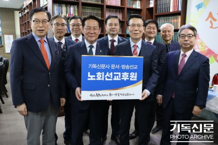 2025년 기독신문 함북노회 방문 간담회